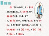 2022-2023学年统编版高中语文选择性必修上册5.1《论语》十二章 课件51张