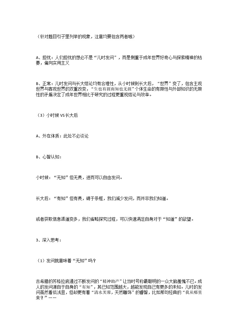 2022年上海卷高考作文题（下水文+深度解析）02