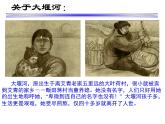 2021-2022学年统编版高中语文选择性必修下册6-1《大堰河我的保姆》课件36张