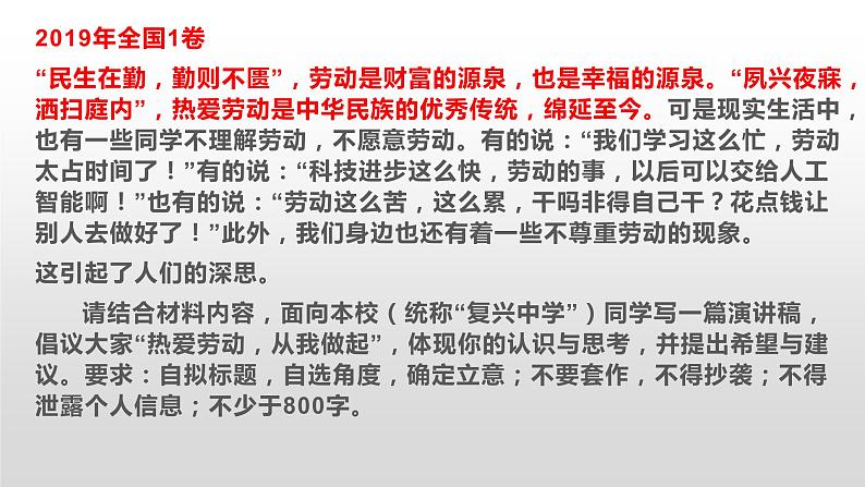 2022-2023学年统编版高中语文必修上册6.《芣苢》《插秧歌》课件37张01