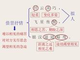 2021-2022学年统编版高中语文上册《鹊桥仙》课件13张