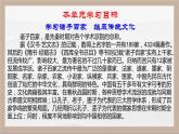 2022-2023学年统编版高中语文选择性必修上册5.1《论语》十二章 课件41张