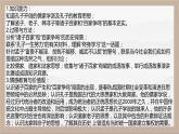 2022-2023学年统编版高中语文选择性必修上册5.1《论语》十二章 课件41张