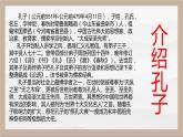 2022-2023学年统编版高中语文选择性必修上册5.1《论语》十二章 课件41张