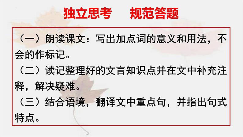 2021-2022学年统编版高中语文选择性必修中册10.《苏武传》课件49张08