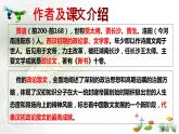 2021-2022學(xué)年統(tǒng)編版高中語文選擇性必修中冊(cè)11.《過秦論》《五代史伶官傳序》課件51張