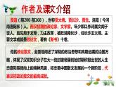 2021-2022学年统编版高中语文选择性必修中册11.《过秦论》《五代史伶官传序》课件51张