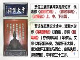2021-2022學(xué)年統(tǒng)編版高中語文選擇性必修中冊(cè)11.《過秦論》《五代史伶官傳序》課件51張