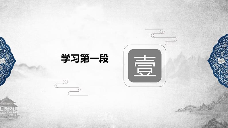 2021-2022学年统编版高中语文选择性必修中册11.《过秦论》《五代史伶官传序》课件51张08