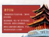 2021-2022学年统编版高中语文选择性必修下册古诗词诵读《登快阁》课件27张