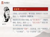 2021-2022学年统编版高中语文选择性必修下册古诗词诵读《登快阁》课件27张