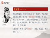 2021-2022学年统编版高中语文选择性必修下册古诗词诵读《登快阁》课件27张