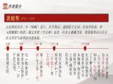 2021-2022学年统编版高中语文选择性必修下册古诗词诵读《登快阁》课件27张