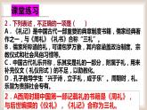 2022-2023学年统编版高中语文选择性必修上册5.2《大学之道》课堂复习练习课件25张