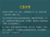 2021-2022学年统编版高中语文选择性必修下册古诗词诵读《临安春雨初霁 》课件22张