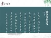 2021-2022学年统编版高中语文选择性必修下册古诗词诵读《临安春雨初霁 》课件22张