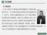 2022-2023学年统编版高中语文选择性必修上册5.1《论语》十二章 课件32张