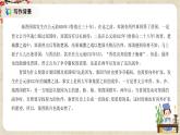1.2《燭之武退秦師》課件+教案+練習(xí)