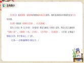 1.2《燭之武退秦師》課件+教案+練習(xí)