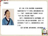 1.1.2《齐桓晋文之事》课件+教案+练习