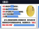 2021-2022学年统编版高中语文选择性必修中册9.《屈原列传》课件42张