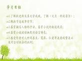 2022-2023学年统编版高中语文选择性必修上册8.《大卫·科波菲尔（节选）》课件47张