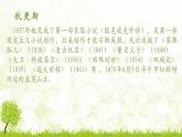 2022-2023学年统编版高中语文选择性必修上册8.《大卫·科波菲尔（节选）》课件47张