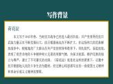 2021-2022学年统编版高中语文选择性必修中册《荷花淀》《小二黑结婚（节选）》群文阅读课件36张