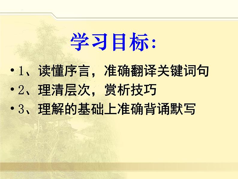 2022-2023学年统编版高中语文必修上册8.3《琵琶行（并序）》课件38张第4页