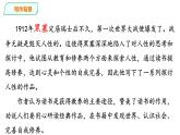 2021-2022新统编版高中语文必修上册13《读书：目的和前提》和《上图书馆》对比阅读 课件29张