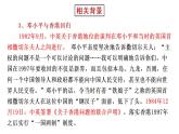 2022-2023学年统编版高中语文选择性必修上册3.1《别了，“不列颠尼亚”》课件38张
