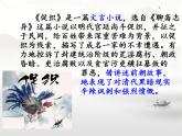 2021-2022学年统编版高中语文必修下册14.1《促织》课件52张