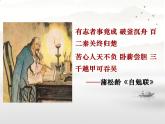 2021-2022学年统编版高中语文必修下册14.1《促织》课件52张