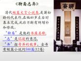 2021-2022学年统编版高中语文必修下册14.1《促织》课件52张