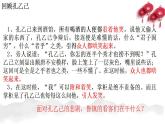 2021-2022学年统编版高中语文必修下册12. 《祝福》课件16张