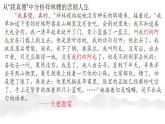2021-2022学年统编版高中语文必修下册12. 《祝福》课件16张