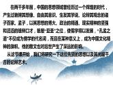 2021-2022学年统编版高中语文必修下册1.2《齐桓晋文之事》课件75张