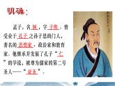 2021-2022学年统编版高中语文必修下册1.2《齐桓晋文之事》课件75张