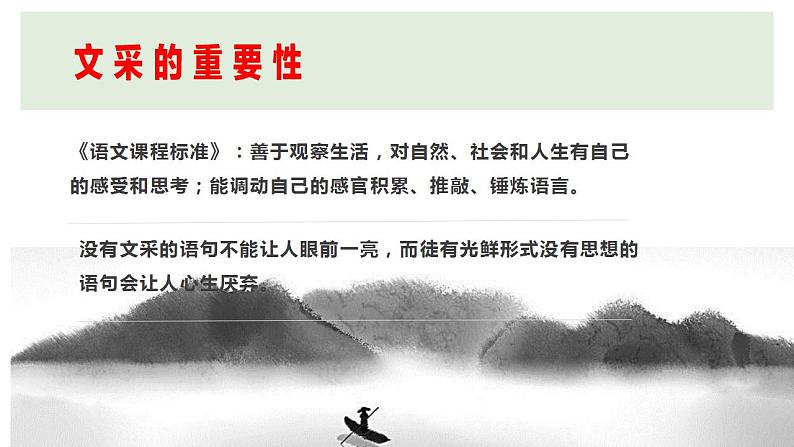 2021-2022学年统编版高中语文选择性必修下册言之有文，行而才远 课件26张第3页