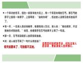 2021-2022学年统编版高中语文选择性必修下册言之有文，行而才远 课件26张