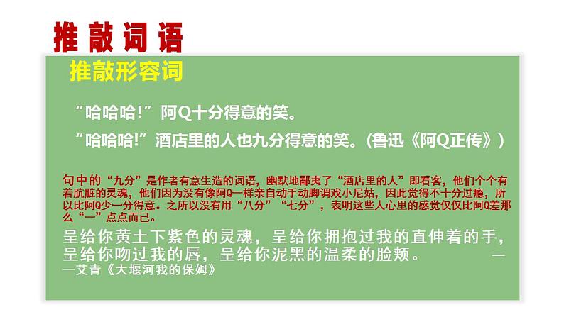 2021-2022学年统编版高中语文选择性必修下册言之有文，行而才远 课件26张第7页
