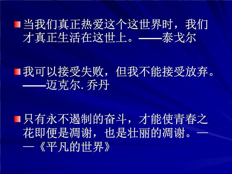 2022届高考专题复习：高考语言得体训练 课件20张第2页