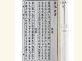 2023届高考语文复习备考之文言文断句 课件37张