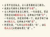 2023届高考语文复习备考之文言文断句 课件37张