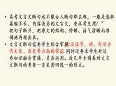2023届高考语文复习备考之文言文断句 课件37张