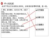 2023届高考语文复习之文言文概括分析 课件27张