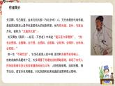 1.4《竇娥冤》課件+教案+練習(xí)