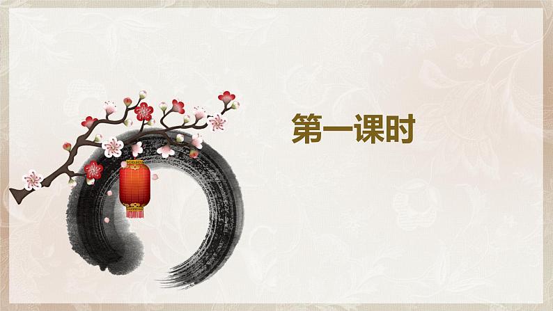 第六单元第三节《师说》第一课时课件+教案03