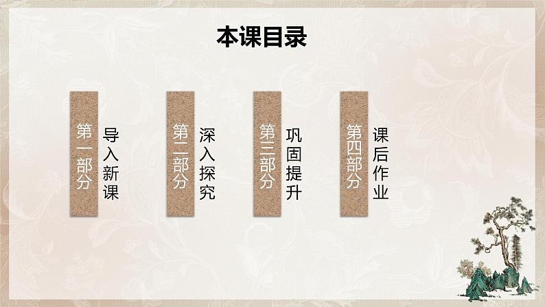 第六单元第四节《师说》第二课时课件+教案02