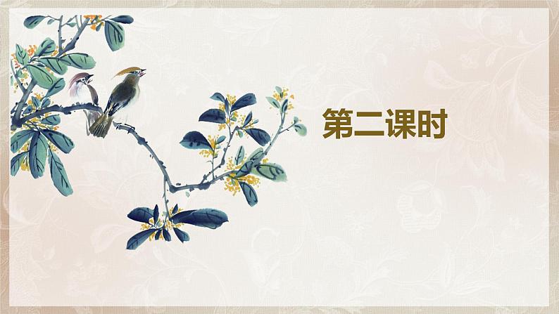 第六单元第四节《师说》第二课时课件+教案03